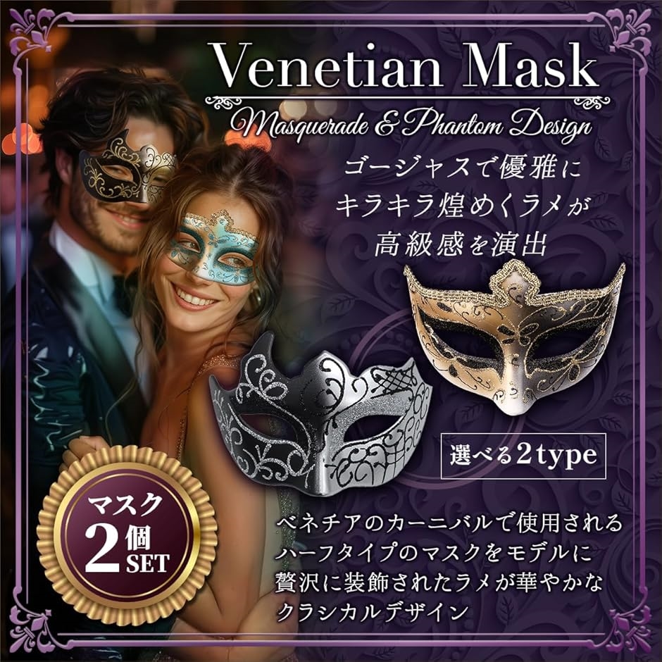 ベネチアンマスク 仮面 お面 ハロウィン コスプレ 覆面 仮装