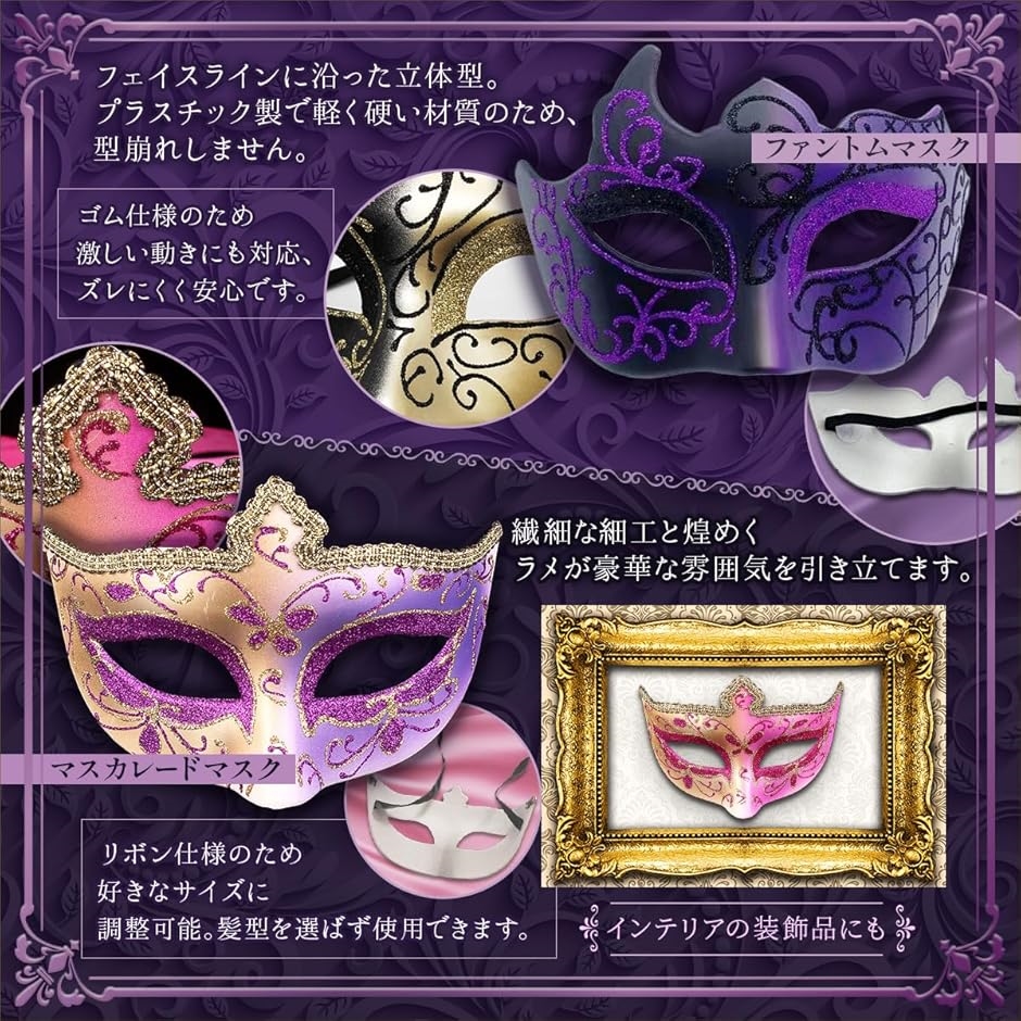 ベネチアンマスク 仮面 お面 ハロウィン コスプレ 覆面 仮装