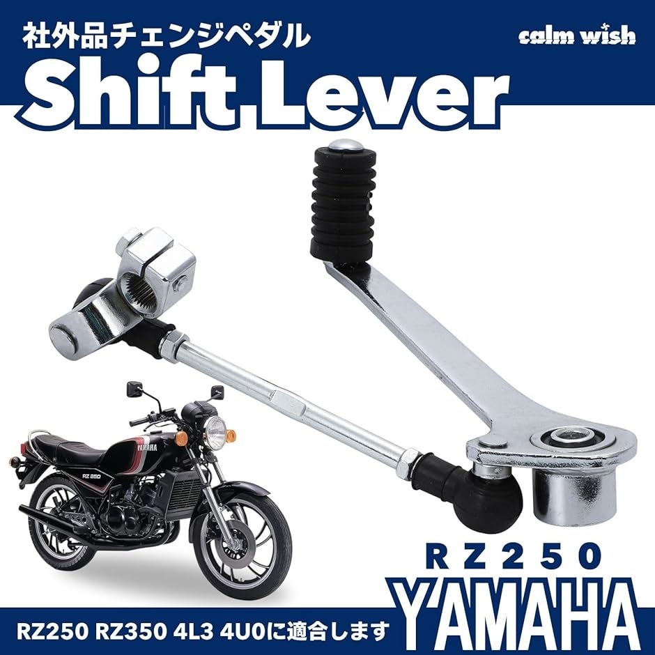 Yahoo!オークション - 即決送料込 RZ250 RZ350 チェンジペダル +