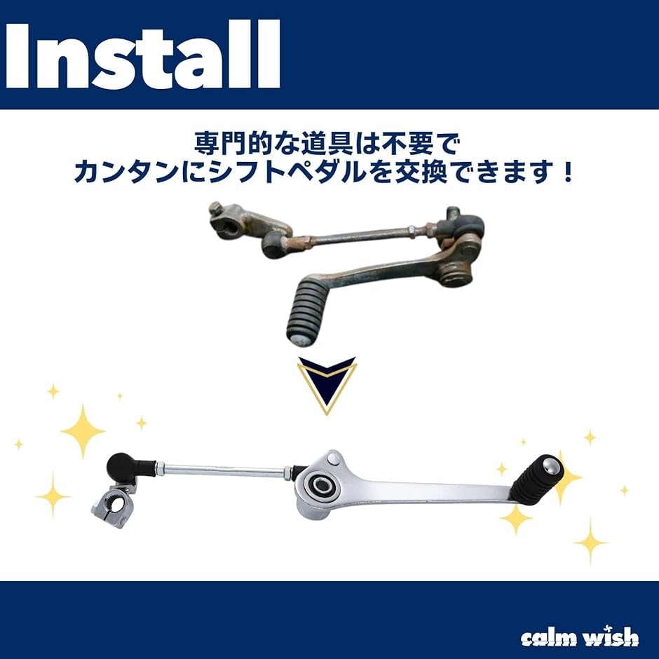 互換品】 チェンジ ペダル シフト バイク パーツ カスタム オートバイ
