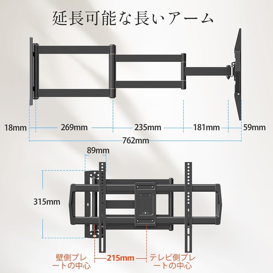 テレビ壁掛け金具 大型 テレビアーム 42〜75インチ アーム延長 耐荷重
