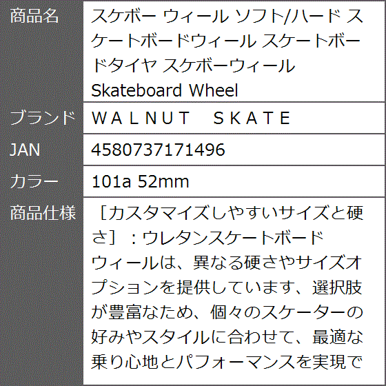 スケボー ソフトウィールの商品一覧 通販 - Yahoo!ショッピング