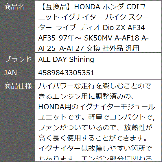 HONDA ホンダ CDIユニット イグナイター バイク スクーター