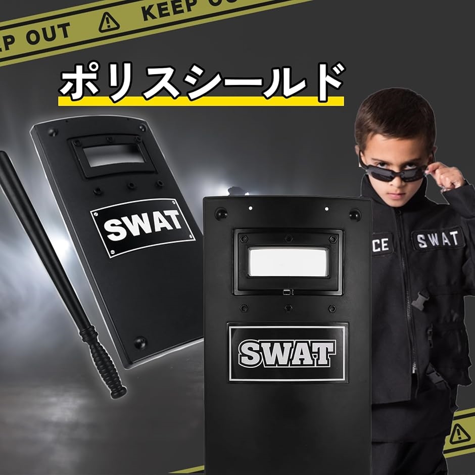 盾 ポリス 警察 シールド 小道具 警察の盾 警察官 スワット おもちゃ