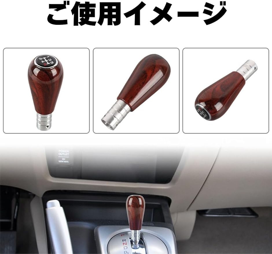 D.Stomo 木目調 シフトノブ ウッドシフトノブ 5速 レトロ調 M8 M10