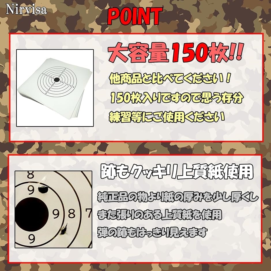 的 ターゲット 150枚入 シューティングターゲット 国内生産17.5cmx17