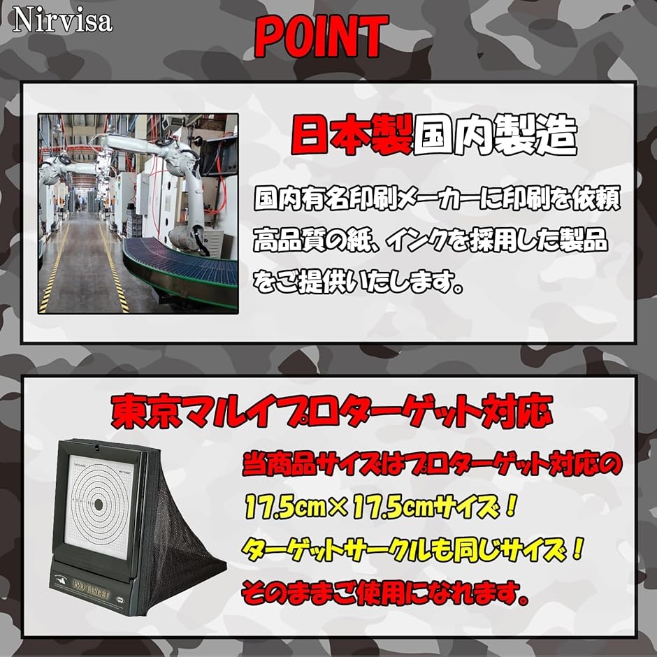 的 ターゲット 150枚入 シューティングターゲット 国内生産17.5cmx17