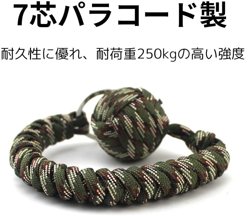 サバイバルキーホルダー パラコード ほどくとロープ 3.5m