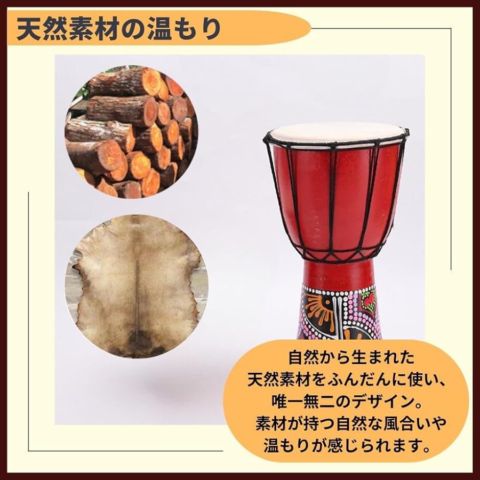 ジャンベ 打楽器 太鼓 民族楽器 手作り(レッド) : ゼブランド