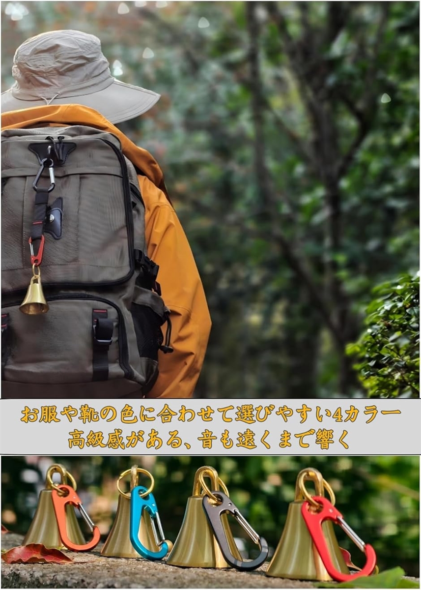 熊鈴 消音機能付き 真鍮製 熊よけ鈴 プロ登山家推奨 大音量 ?熊? 熊よ