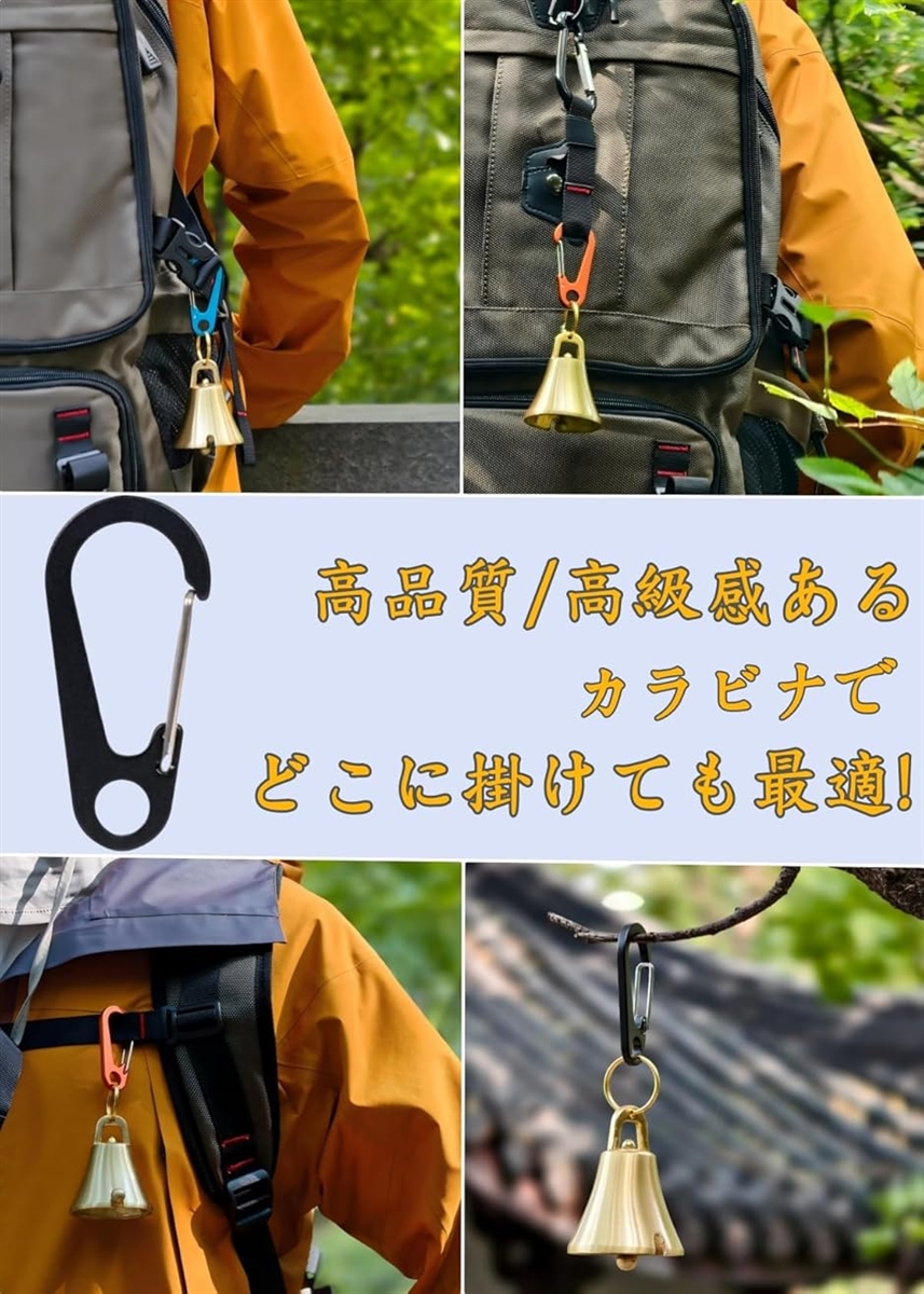 熊鈴 消音機能付き 真鍮製 熊よけ鈴 プロ登山家推奨 大音量 ?熊? 熊よ