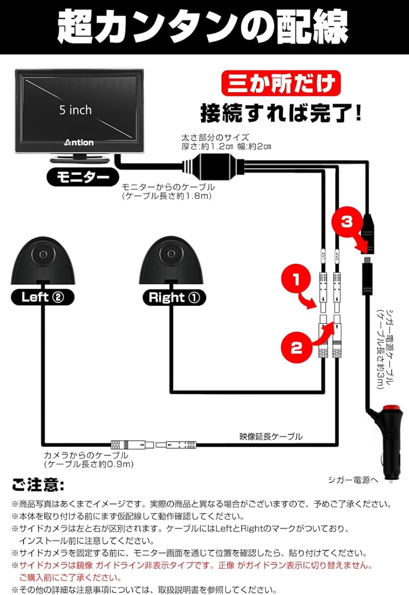 5インチモニター 2個サイドカメラセット AHD1080P IPS液晶モニター ドアミラー死角確認 リアルタイム監視 12V(ブラック) | ブランド登録なし | 05