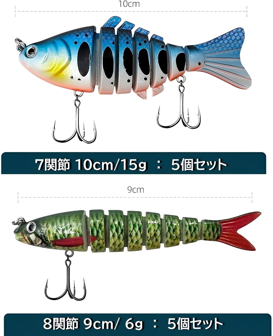 ジョイントルアー スローシンキング 5個セット 本物そっくり 多関節