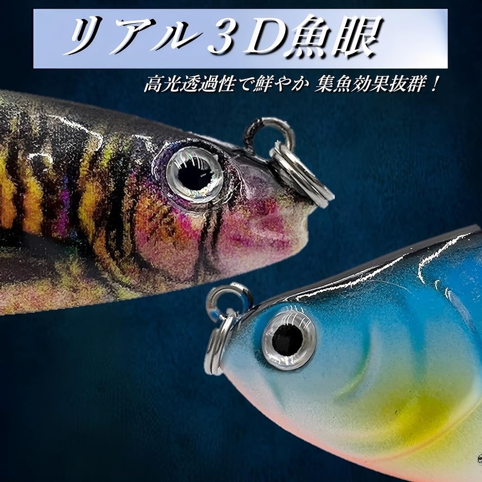 ジョイントルアー スローシンキング 5個セット 本物そっくり 多関節