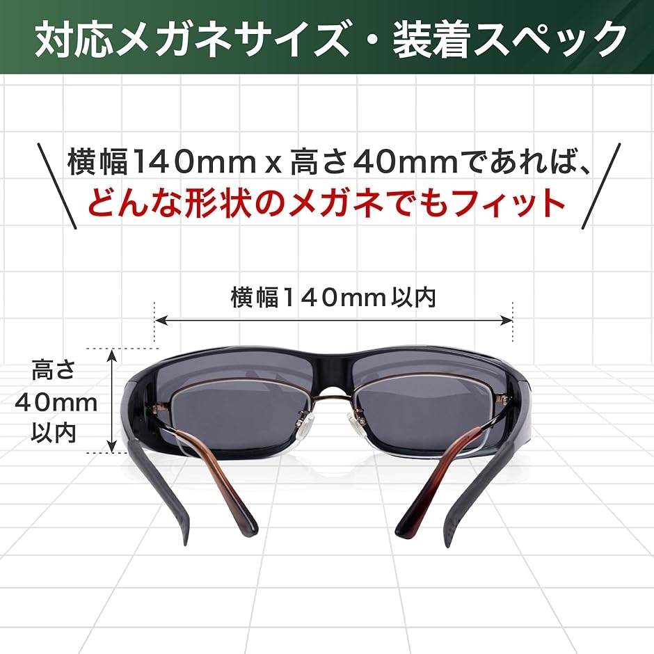 眼鏡の上から 掛けられる オーバーサングラス ...の詳細画像4
