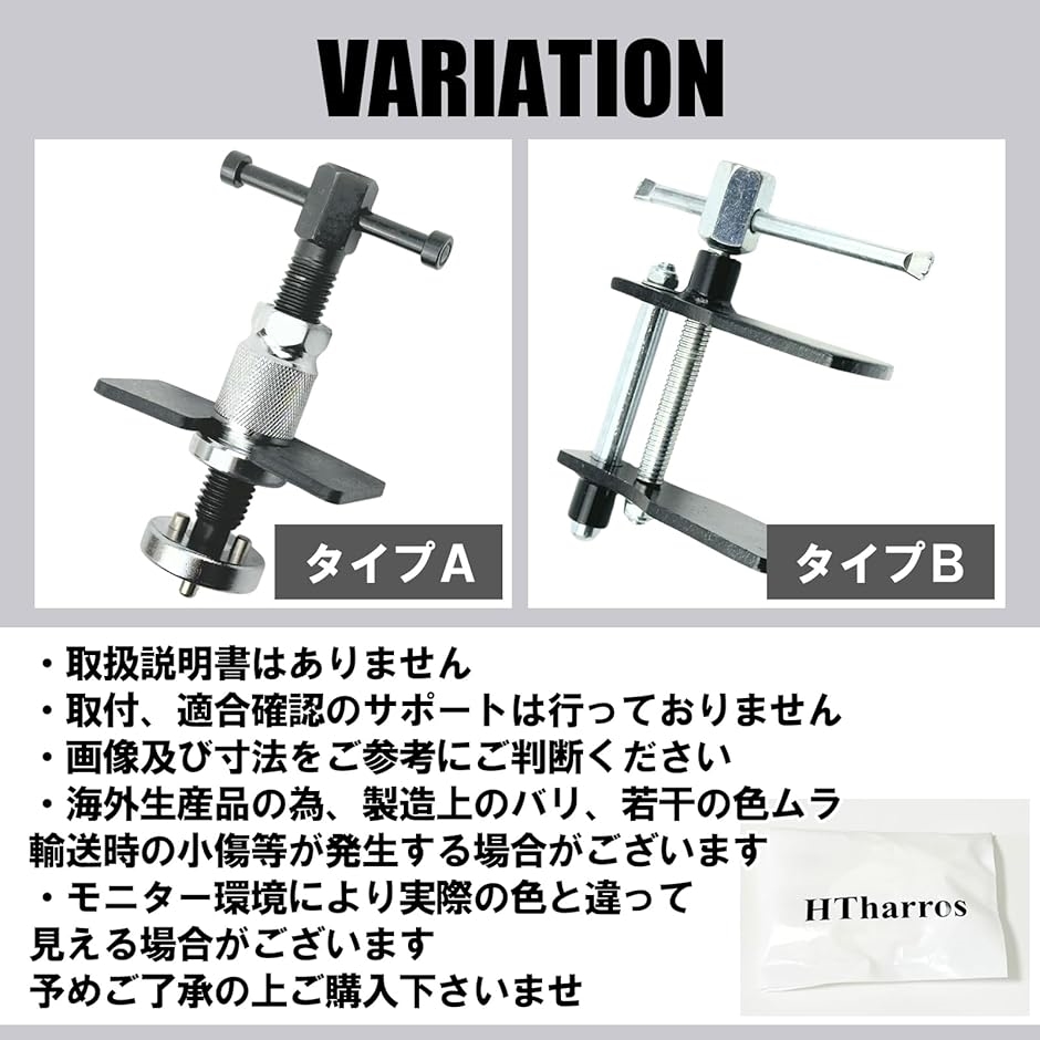 ディスクブレーキ キャリパーピストン戻し ツール フロント リア