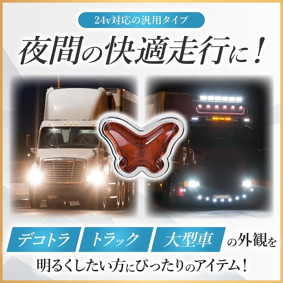 ホタルランプ（バイク） | 車、バイク、自転車 のおすすめ人気商品一覧
