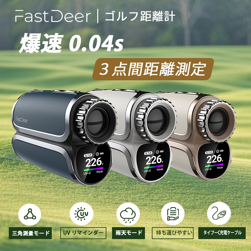 ゴルフ 距離計 S2 高級牛革 フルカラータッチスクリーン 超高透過率