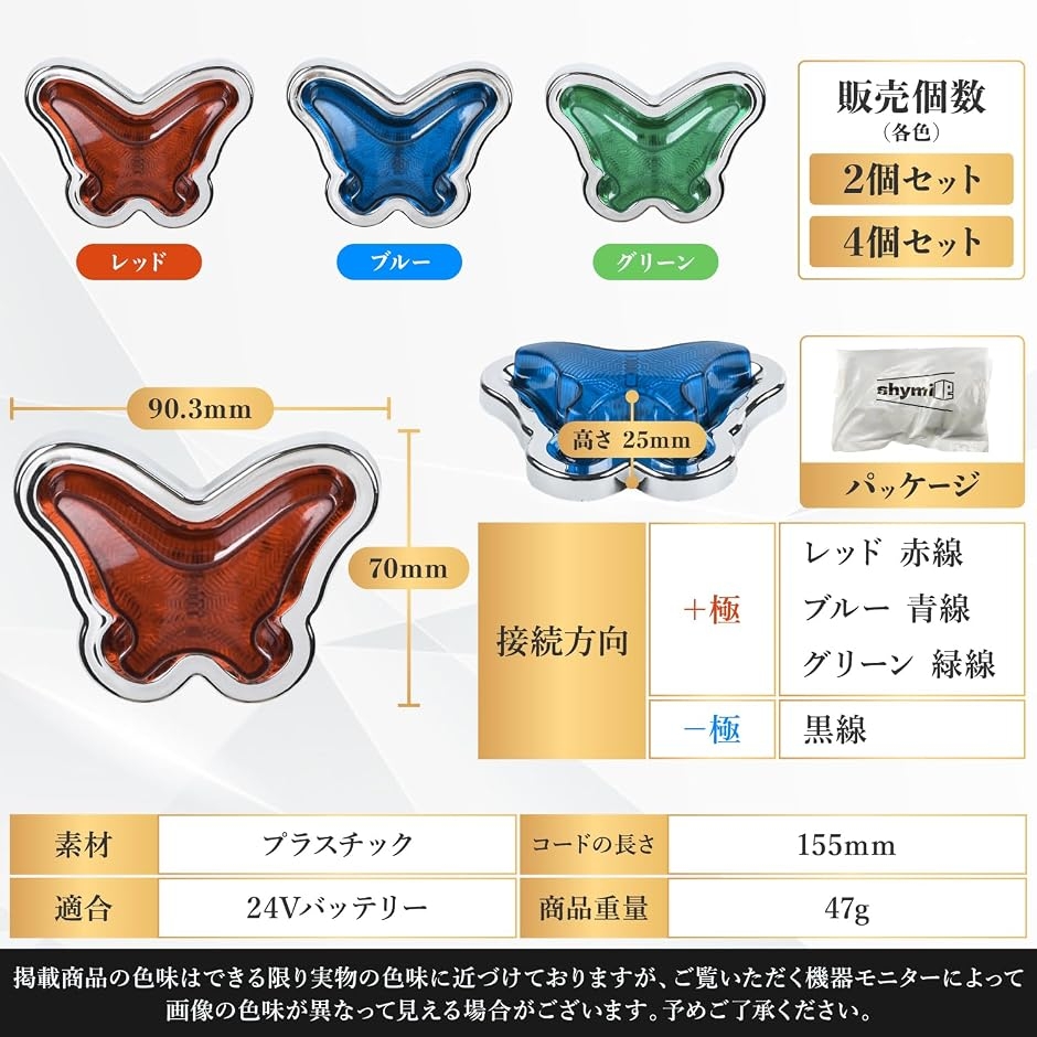 互換品】 デコトラ マーカーランプ 24v トラック サイドマーカー