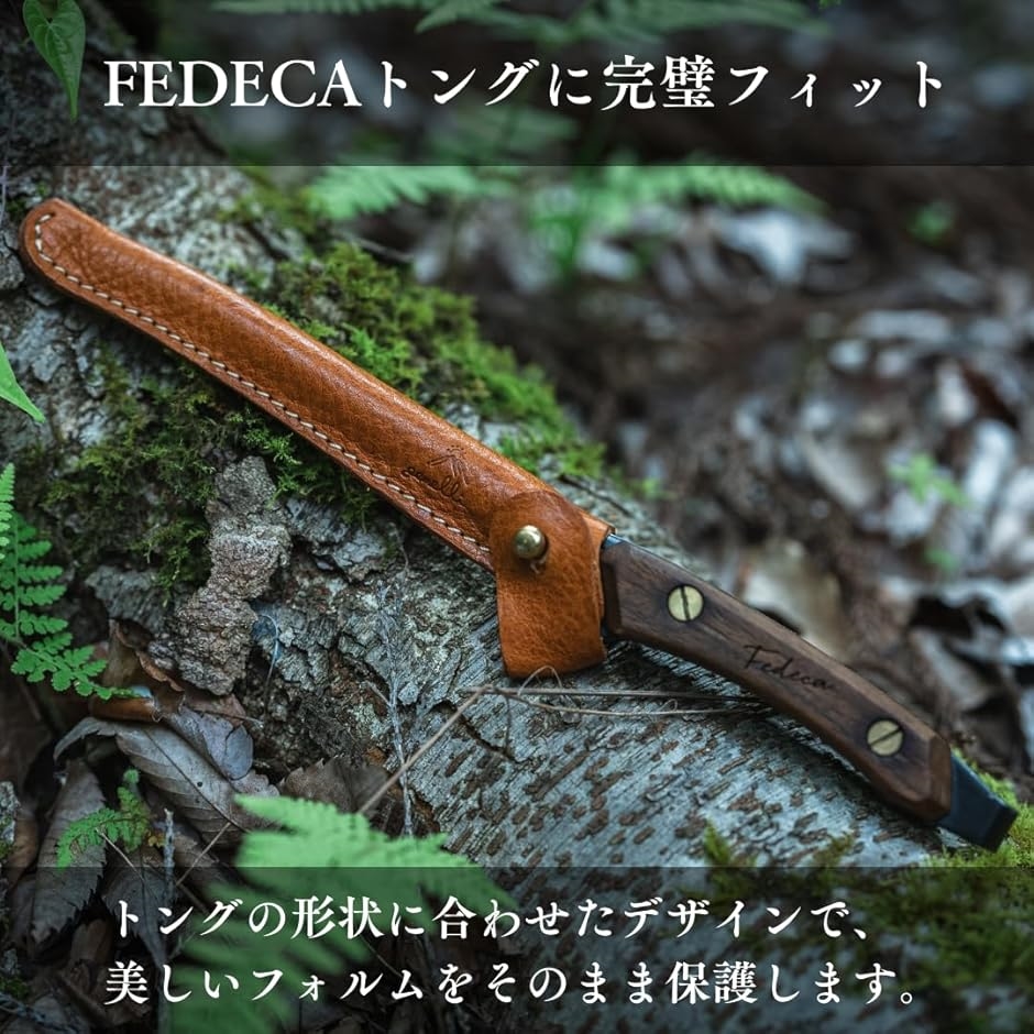 ジェメリ FEDECA フェデカ トング ケース シース CLEVER TONG キャンプ