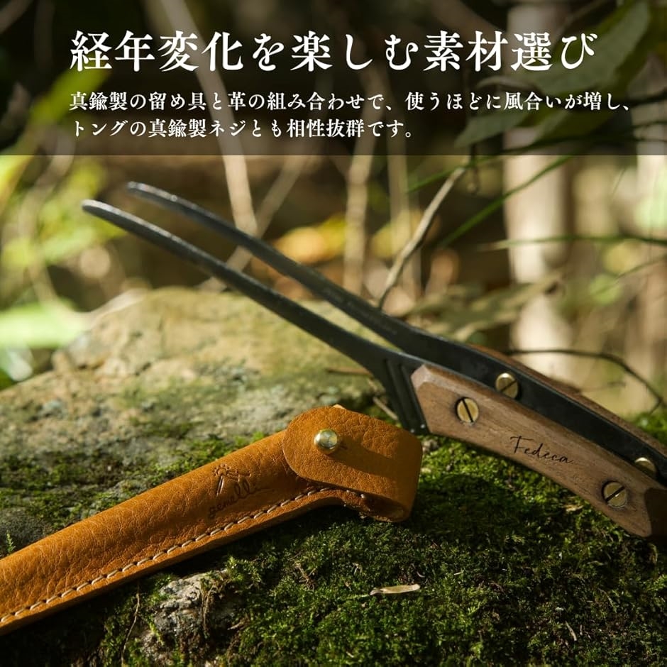 ジェメリ FEDECA フェデカ トング ケース シース CLEVER TONG キャンプ