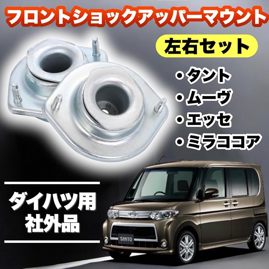 2025年最新】Yahoo!オークション -タント l375s フロント