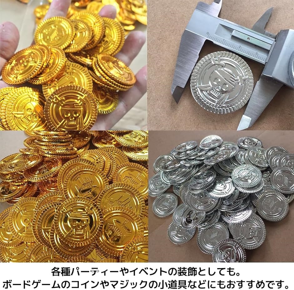 アンティークコイン７枚まとめ 金貨 アンティーク コイン カジノ 宝箱 お金 古銭 海賊 300枚
