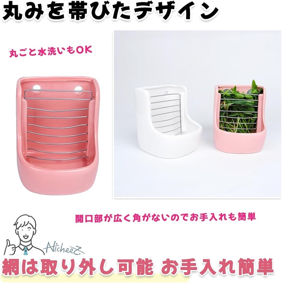 牧草 フィーダー 陶器 ポット うさぎ 小動物 餌入れ コーナー型 固定