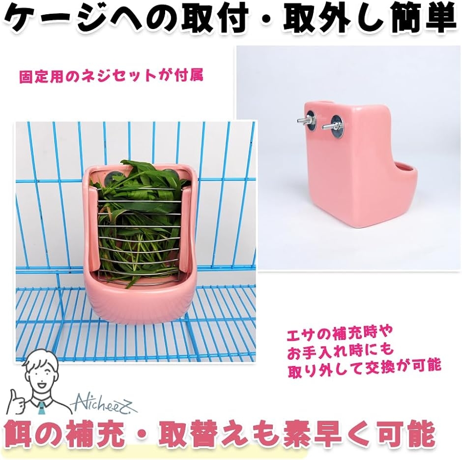 牧草 フィーダー 陶器 ポット うさぎ 小動物 餌入れ コーナー型 固定