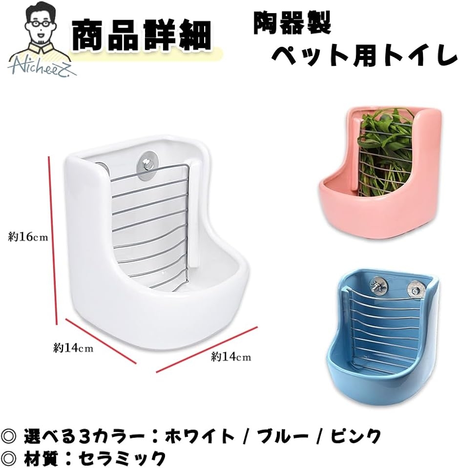 11点セット　ハウス　牧草フィーダー　ステップ　トイレ　ナチュラル　飼育セット 牧草 フィーダー 陶器 ポット うさぎ 小動物 餌入れ コーナー型 固定