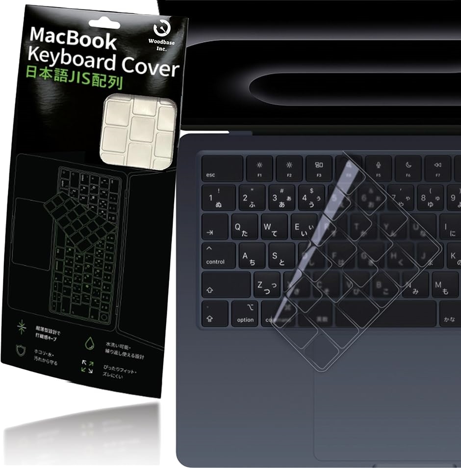 Macbook Pro/Air M2 M3 キーボードカバー 日本メーカー品 JIS配列 2021