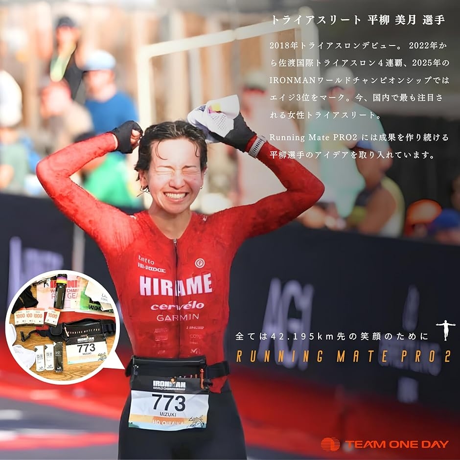 TeamOneDay ランニングポーチ RunningMatePRO2 ゼッケンベルト