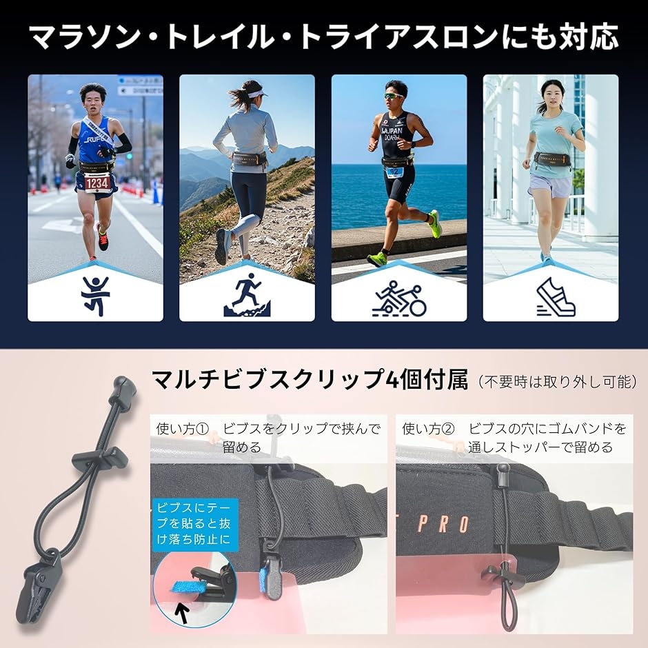 TeamOneDay ランニングポーチ RunningMatePRO2 ゼッケンベルト