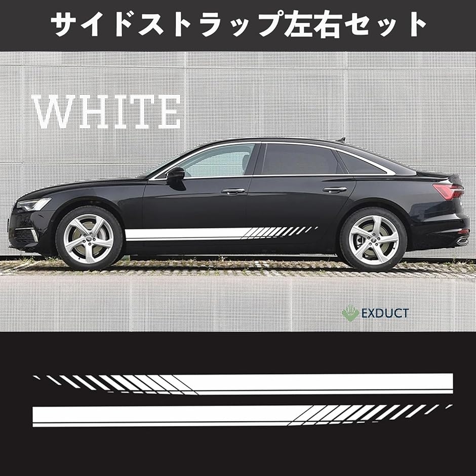 ステッカー デカール ストライプ サイドステッカー スポーティー 車