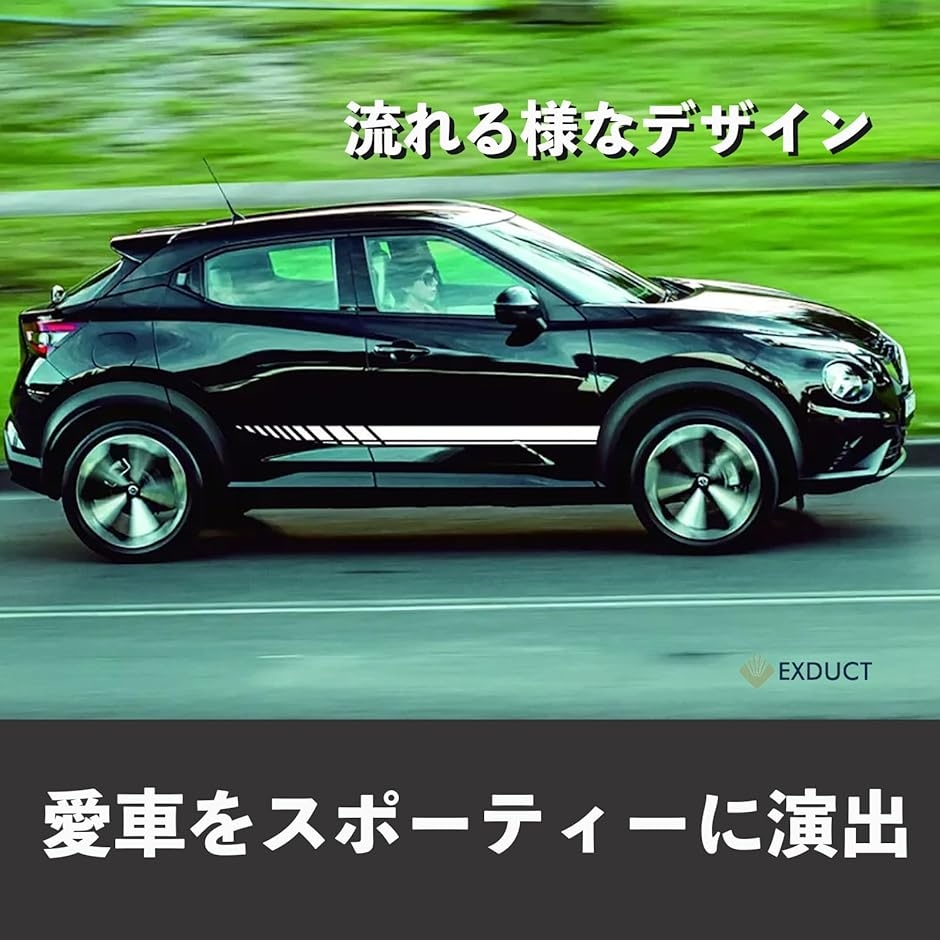 ステッカー デカール ストライプ サイドステッカー スポーティー 車