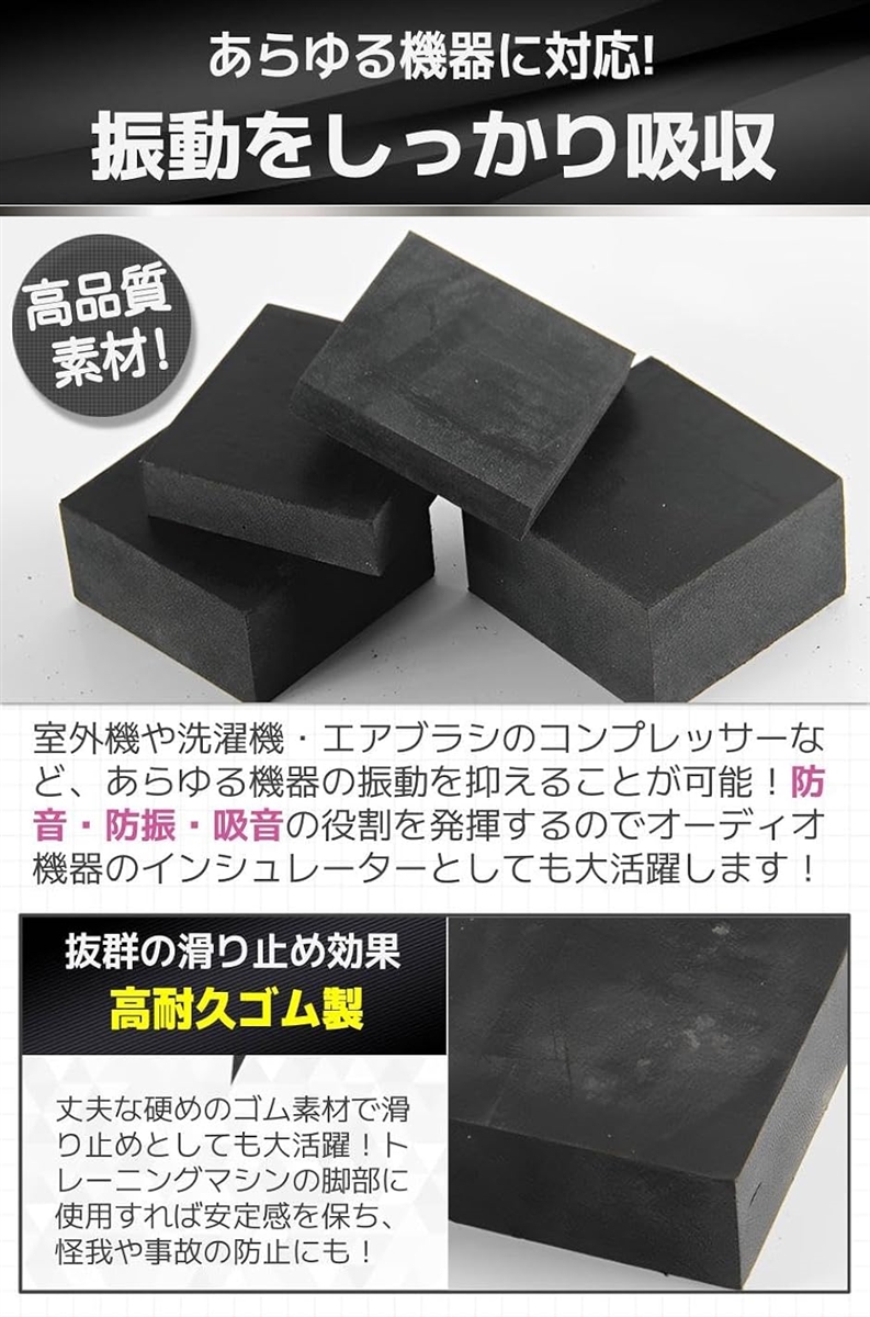 ゴム板 防振ゴム 滑り止め ゴムブロック クッションゴム ゴムマット 4個セット(ブラック, 50x50x15mm) : ゼブランドショップ ...