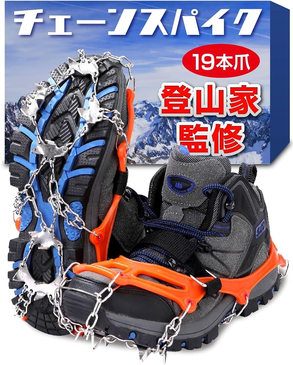 ピッケル　アイゼン　スパイクセット ピッケル アイゼン チェーンスパイク 登山 雪山」の人気商品一覧・価格