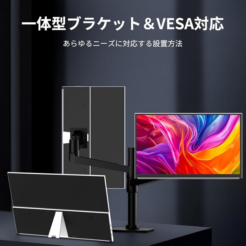 互換品】 モバイルモニター 4K 18.4インチ大画面 タッチパネル対応