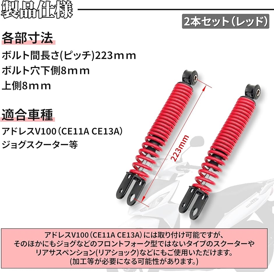 互換品】SUZUKI アドレス V100 フロント サスペンション 左右 2本