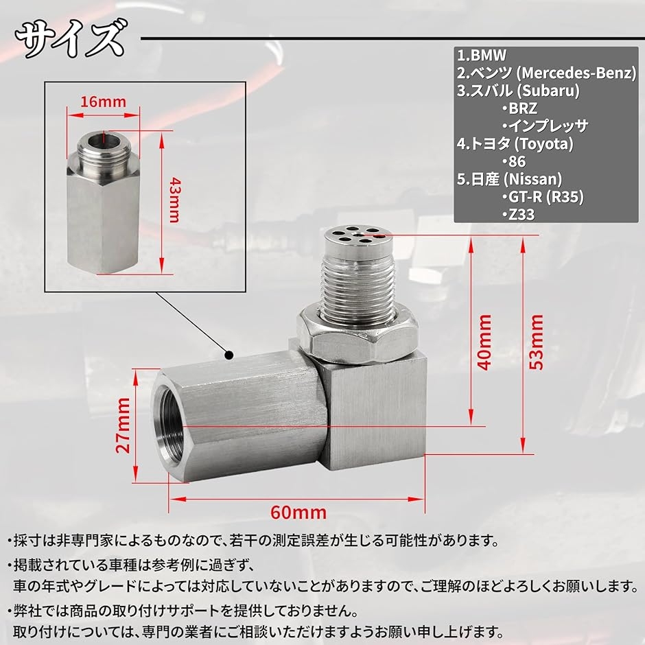 O2センサー M18x1.5 アダプター 触媒 警告灯 エラー キャンセラー
