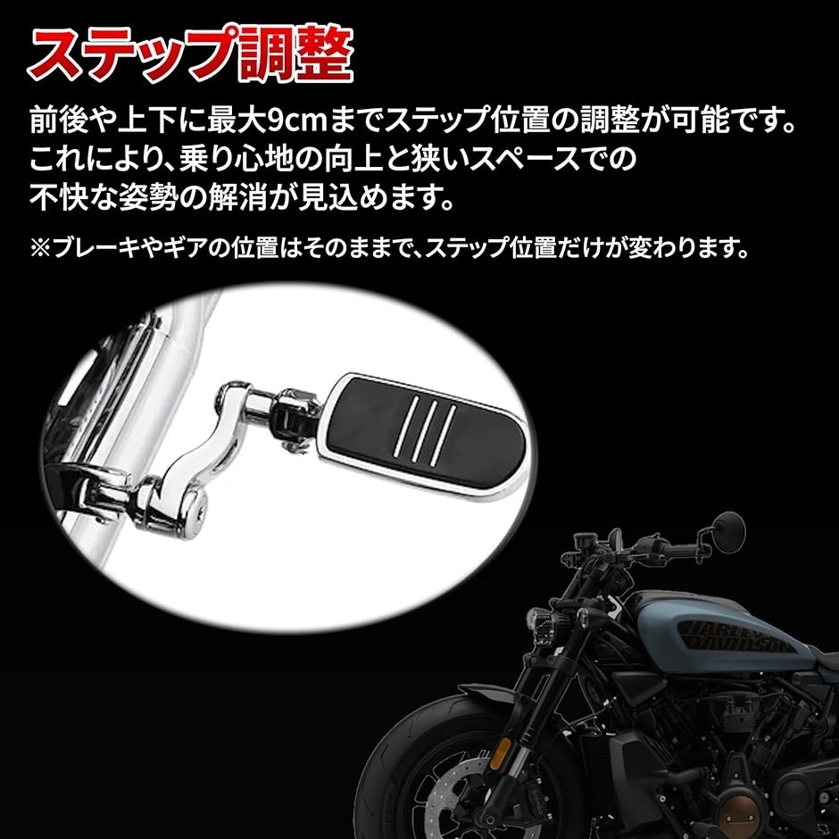 互換品】ハーレー ステップ エクステンション バイク パーツ アルミ