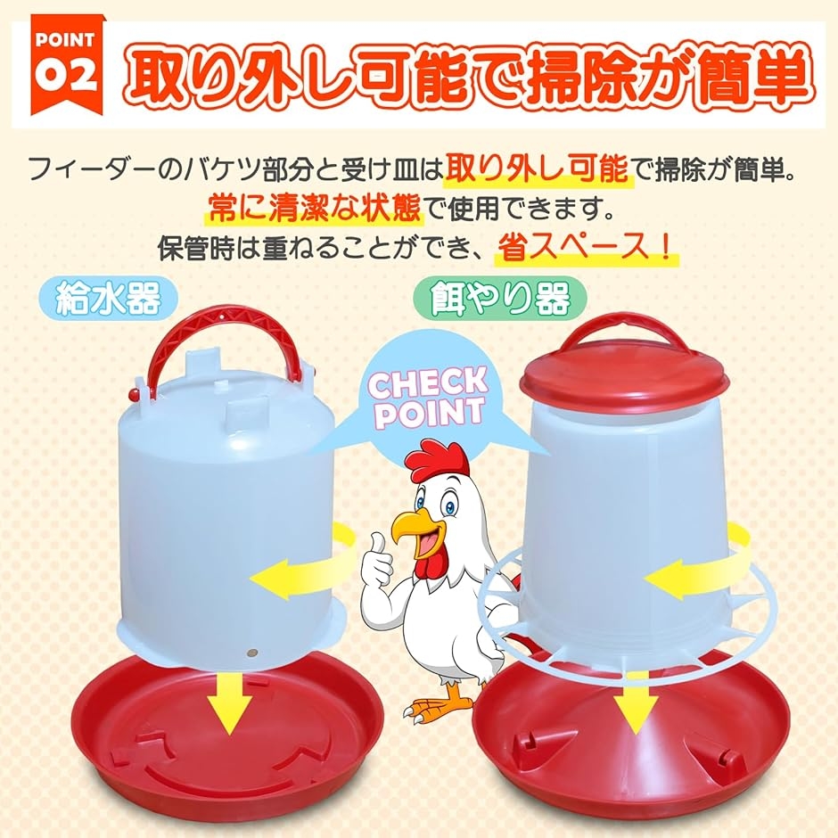 自動 餌やり 水やり ひよこフィーダー 給水器 餌入れ 水入れ エサ