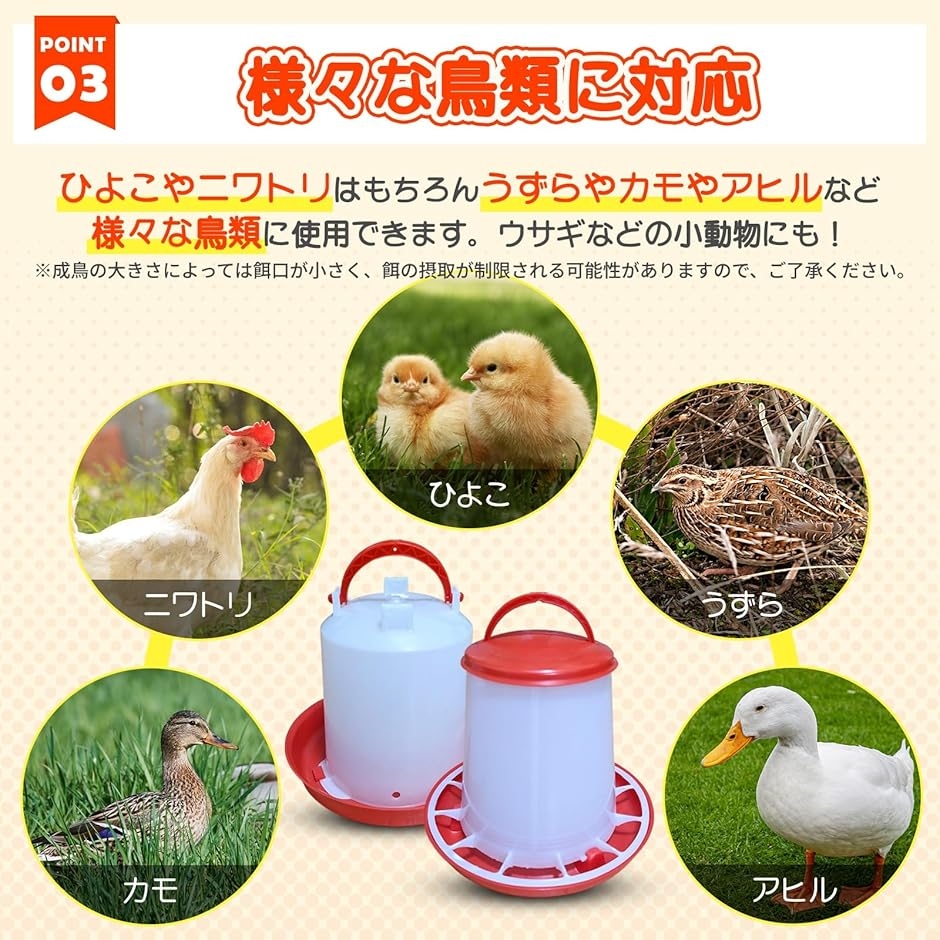 自動 餌やり 水やり ひよこフィーダー 給水器 餌入れ 水入れ エサ