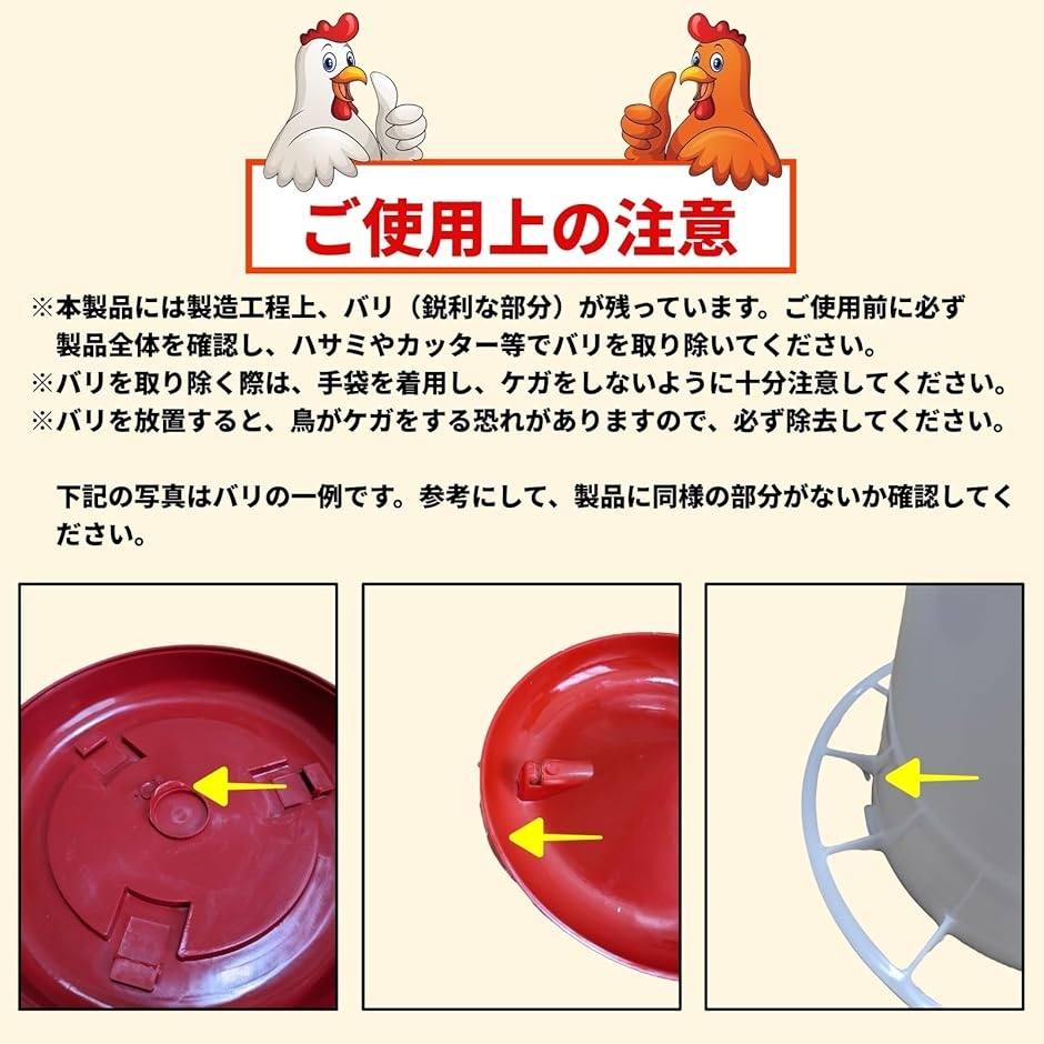 自動 餌やり 水やり ひよこフィーダー 給水器 餌入れ 水入れ エサ