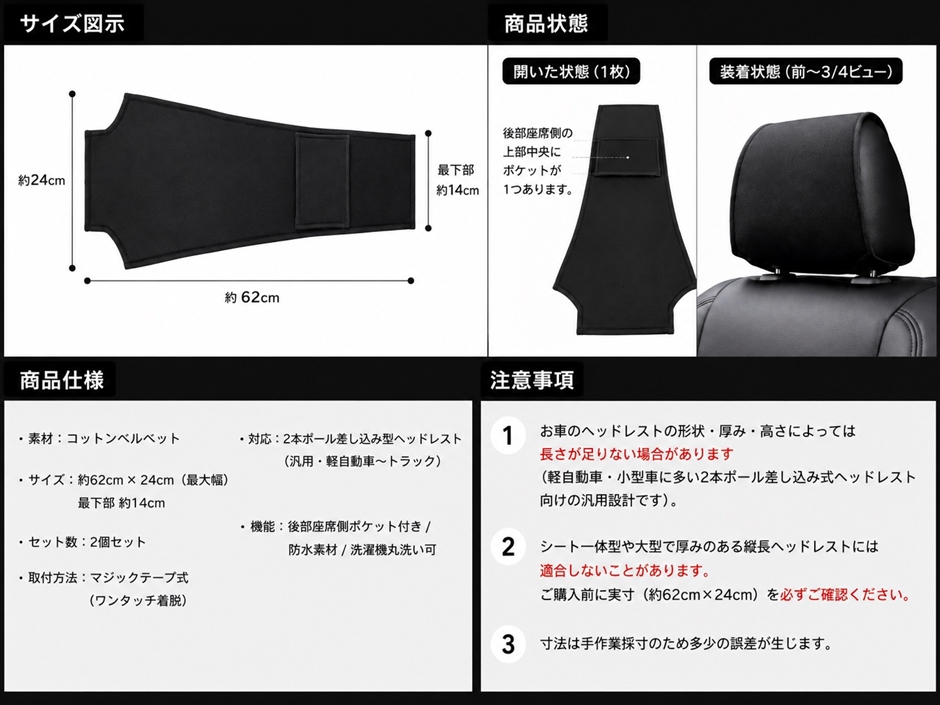 ヘッドレストカバー 車 シートカバー ヘッドカバー 後付け ポケット