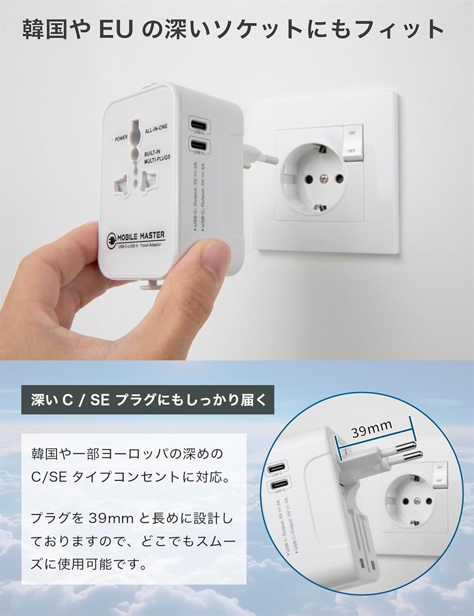 【Yahoo!ランキング1位入賞】海外 変換プラグ USB-C出力対応 マルチ変換プラグ 変換器 海外旅行用 全世界対応 (ホワイト) 関連画像2