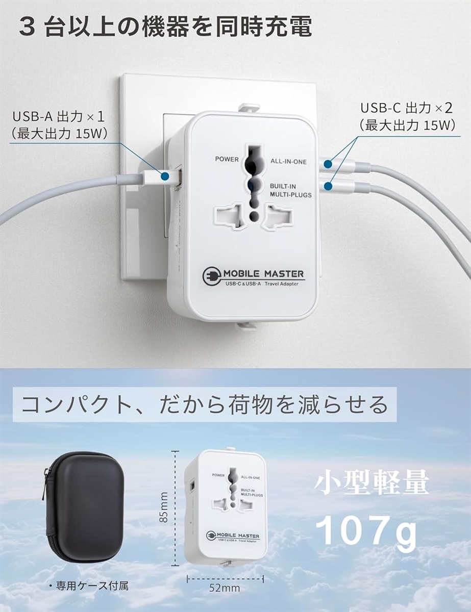 【Yahoo!ランキング1位入賞】海外 変換プラグ USB-C出力対応 マルチ変換プラグ 変換器 海外旅行用 全世界対応 (ホワイト) 関連画像4