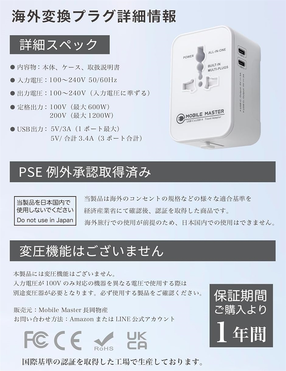 【Yahoo!ランキング1位入賞】海外 変換プラグ USB-C出力対応 マルチ変換プラグ 変換器 海外旅行用 全世界対応 (ホワイト) 関連画像5