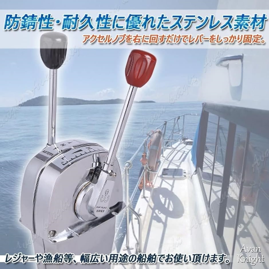 新品 船舶 船 ボート リモコン レバー コントロール ボックス