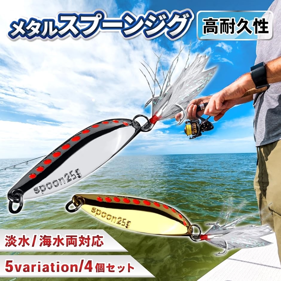 ヘビー ジグ ソルト ビッグ スプーン ルアー 釣り メタル スピナー